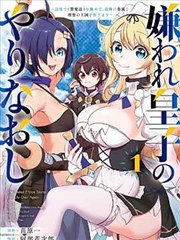 站台物语 铁路题材漫画封面